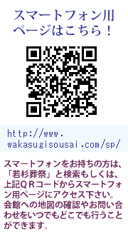 スマートフォン用ページはこちら